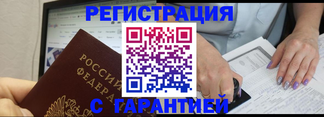 регистрация для школы в Цимлянске